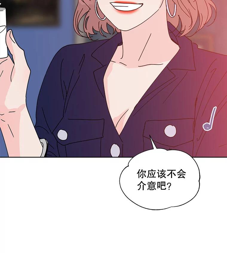 《青春之家》100.新朋友2 第71页