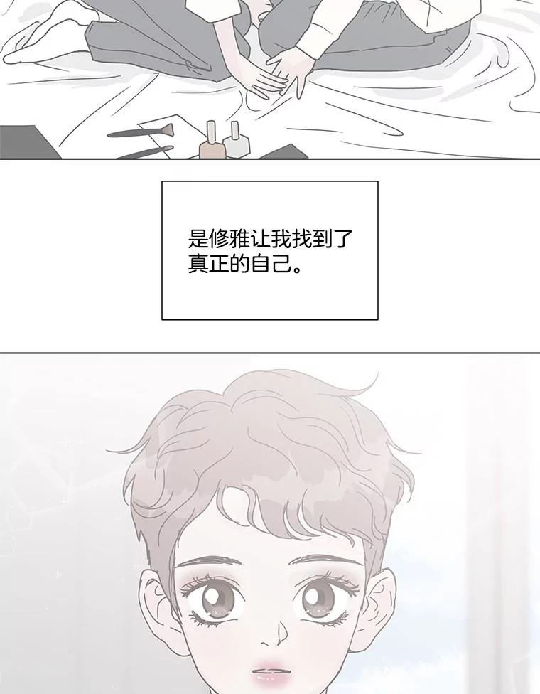 《青春之家》100.新朋友2 第54页