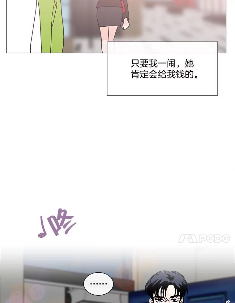 《青春之家》100.新朋友2 第65页
