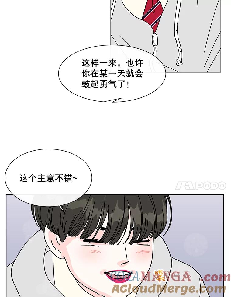 《青春之家》100.新朋友2 第7页