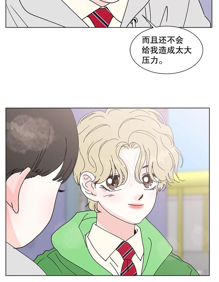 《青春之家》100.新朋友2 第8页