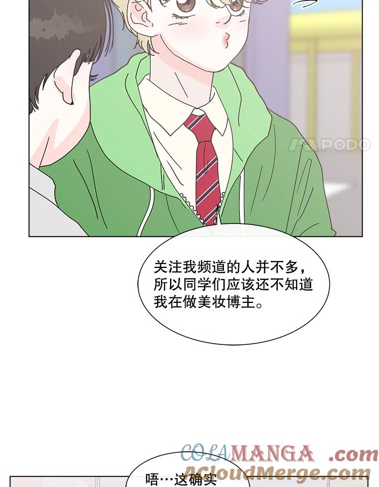 《青春之家》100.新朋友2 第4页