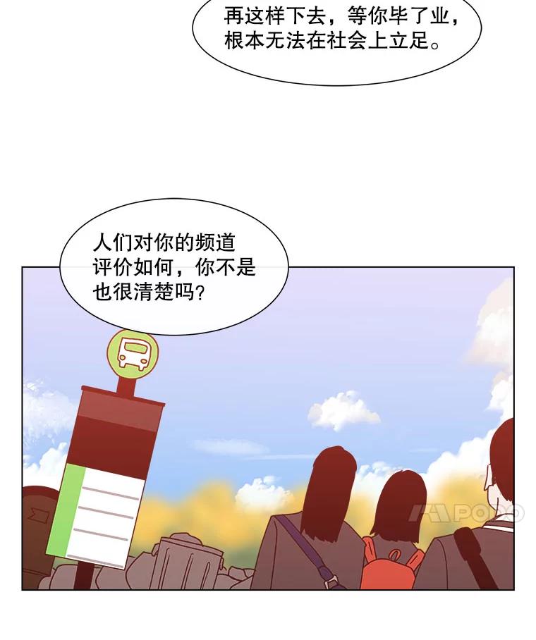 《青春之家》100.新朋友2 第38页