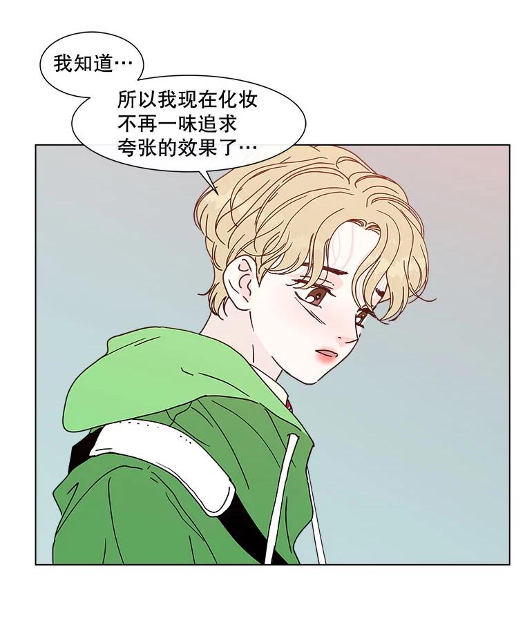 《青春之家》100.新朋友2 第36页