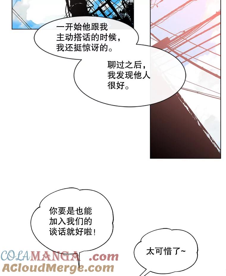 《青春之家》100.新朋友2 第16页