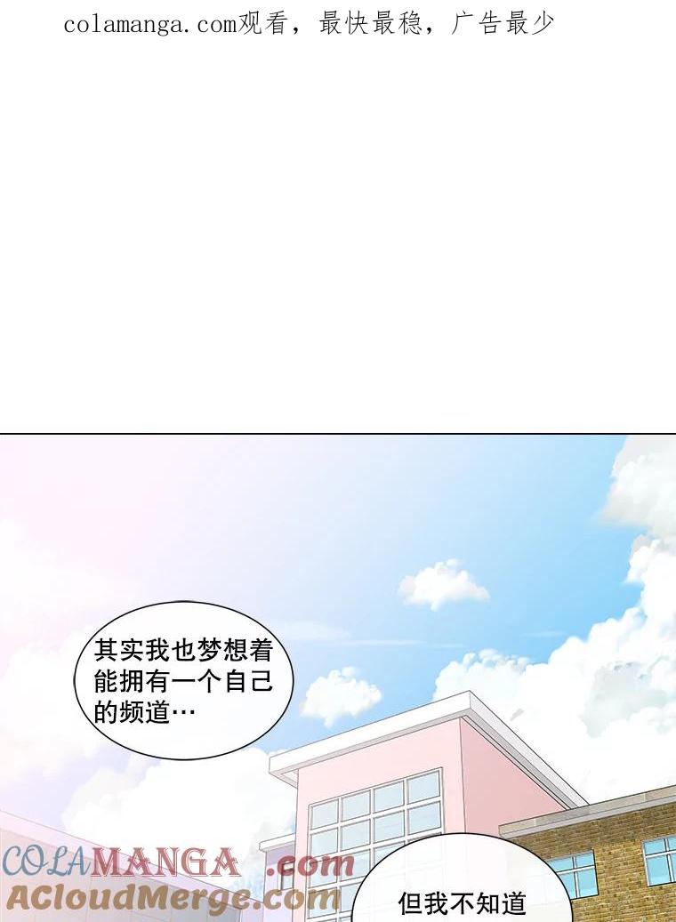 《青春之家》100.新朋友2 第1页