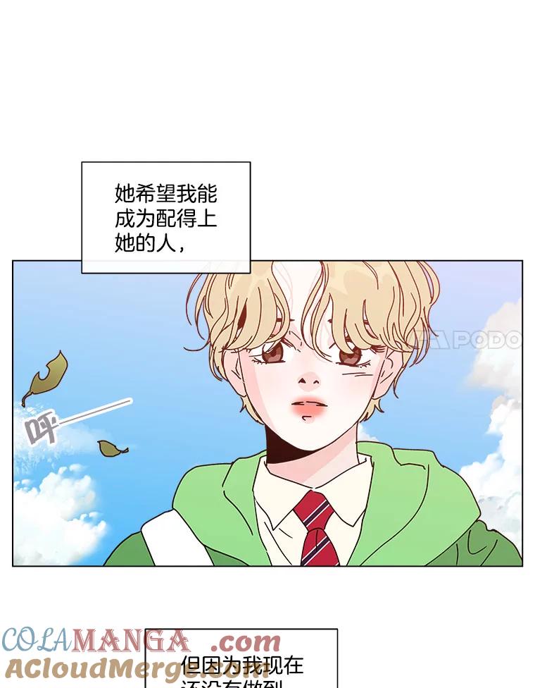 《青春之家》100.新朋友2 第52页