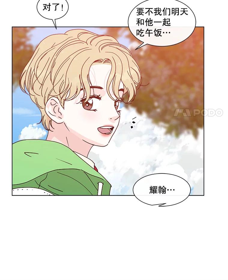 《青春之家》100.新朋友2 第18页