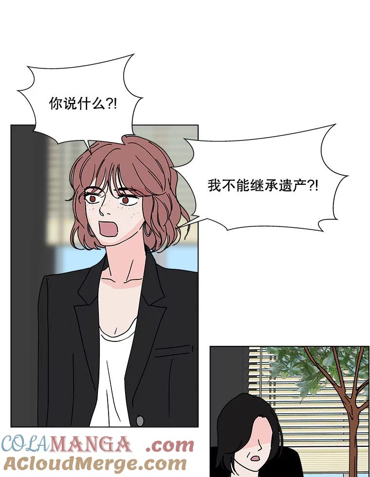 《青春之家》100.新朋友2 第61页
