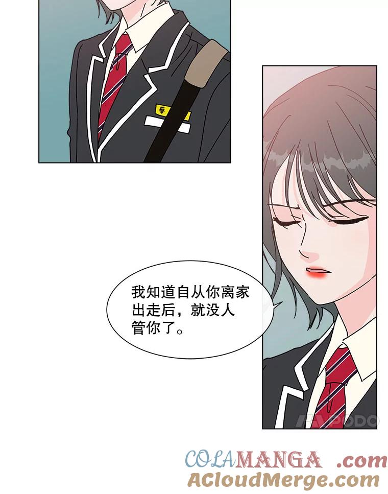 《青春之家》100.新朋友2 第31页