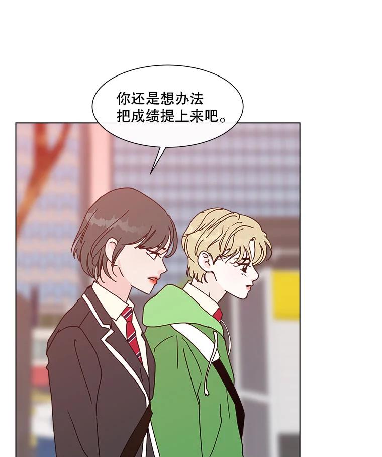 《青春之家》100.新朋友2 第39页