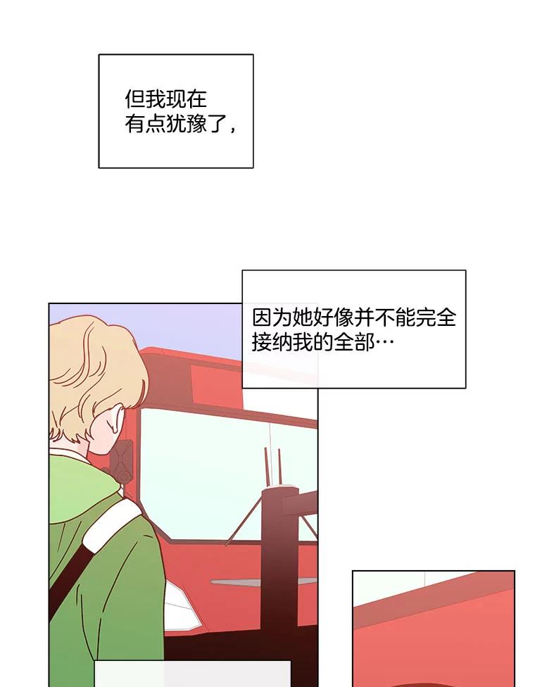 《青春之家》100.新朋友2 第56页