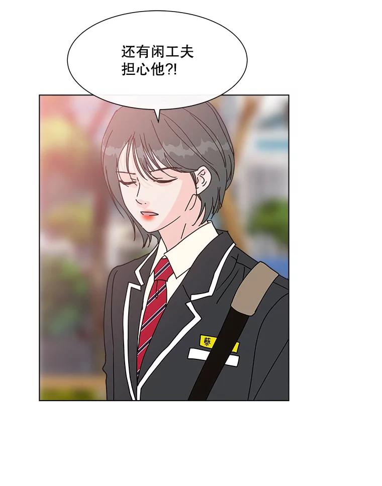 《青春之家》100.新朋友2 第23页