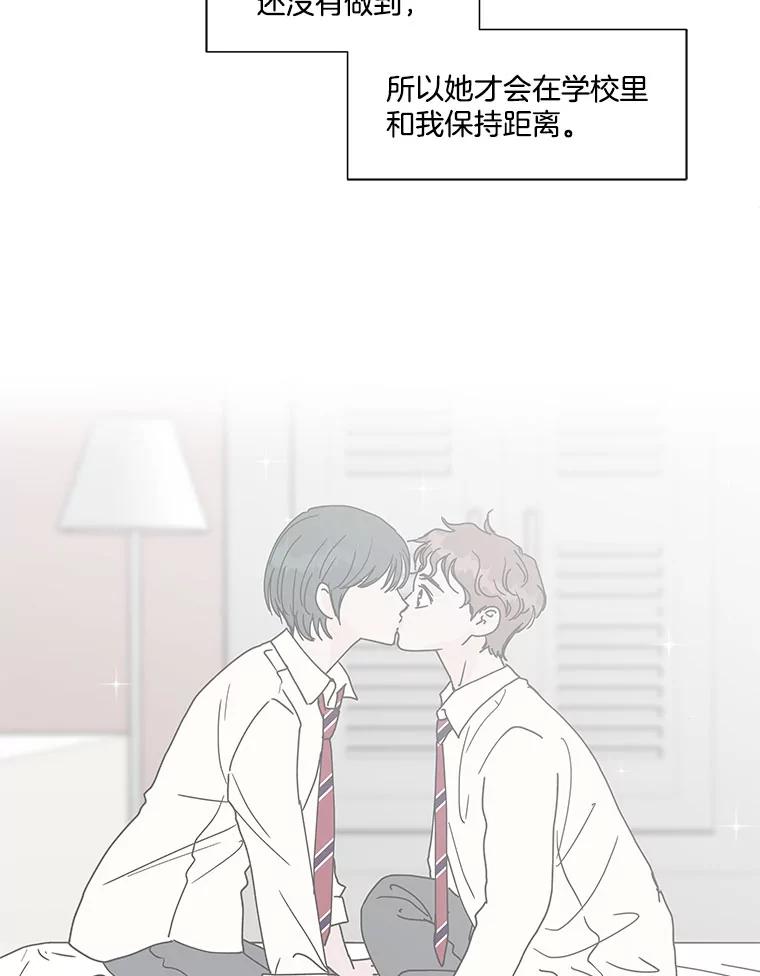 《青春之家》100.新朋友2 第53页