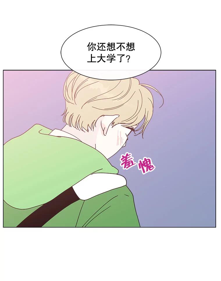 《青春之家》100.新朋友2 第27页