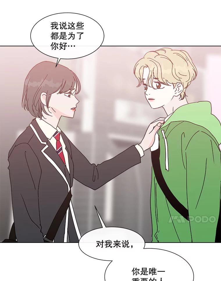 《青春之家》100.新朋友2 第45页