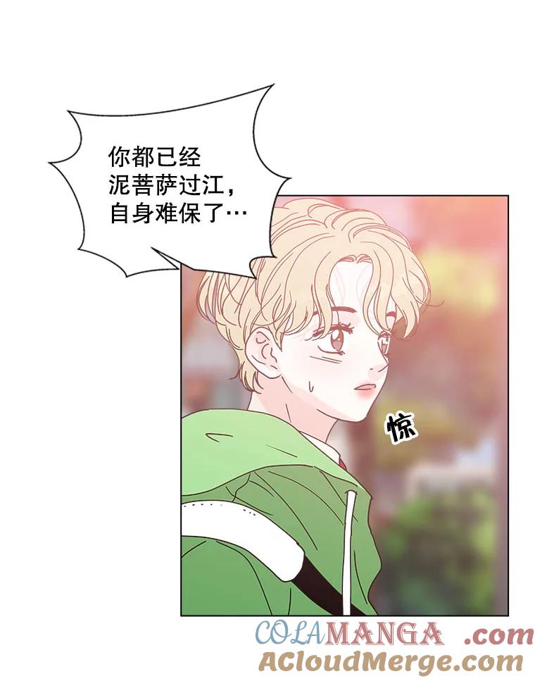 《青春之家》100.新朋友2 第22页