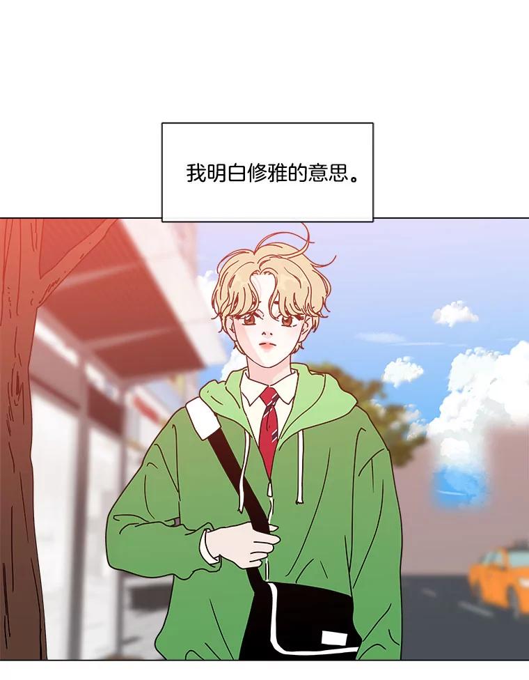 《青春之家》100.新朋友2 第51页