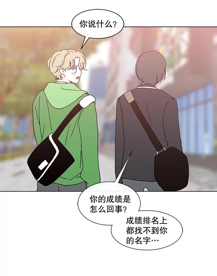 《青春之家》100.新朋友2 第24页