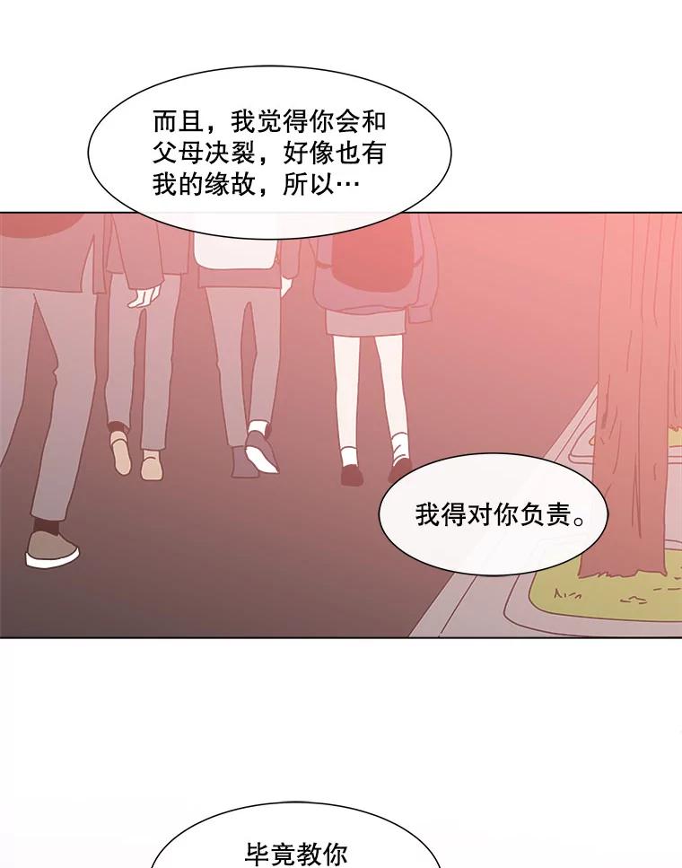 《青春之家》100.新朋友2 第32页