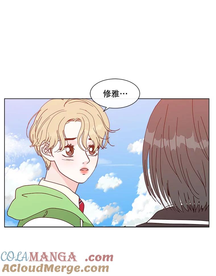 《青春之家》100.新朋友2 第34页