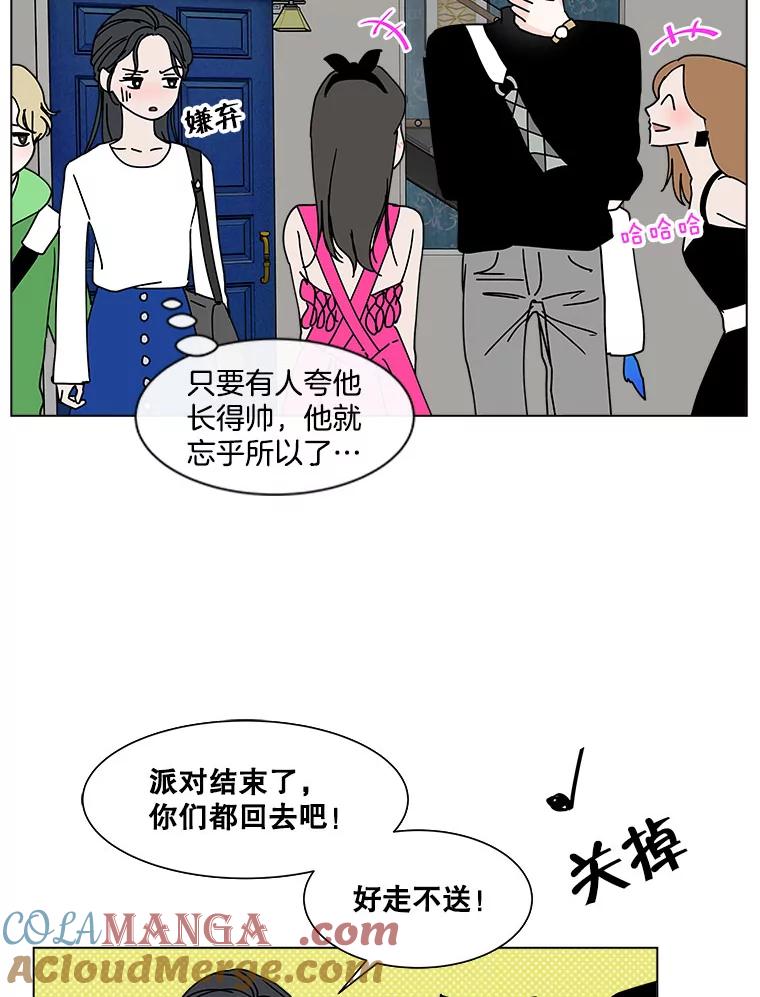《青春之家》101.家人 第10页