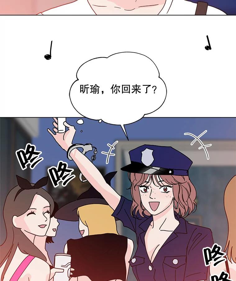 《青春之家》101.家人 第3页