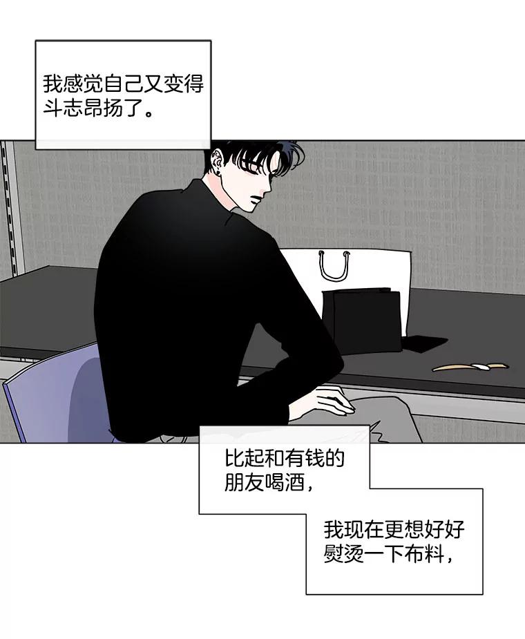《青春之家》101.家人 第59页