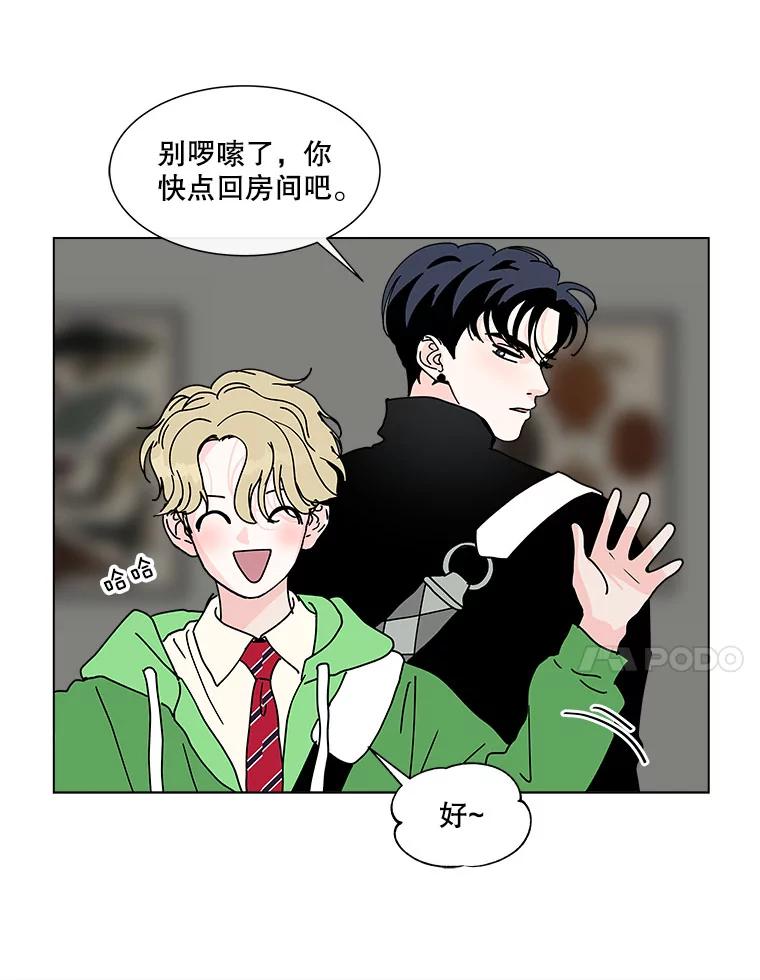 《青春之家》101.家人 第24页