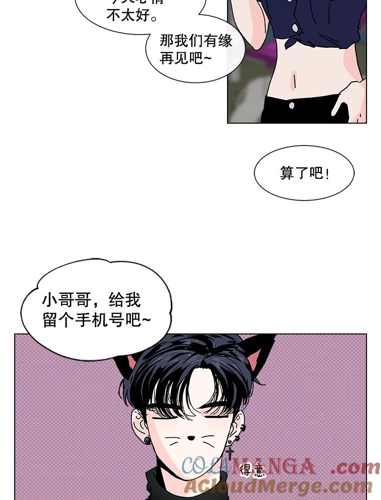 《青春之家》101.家人 第13页