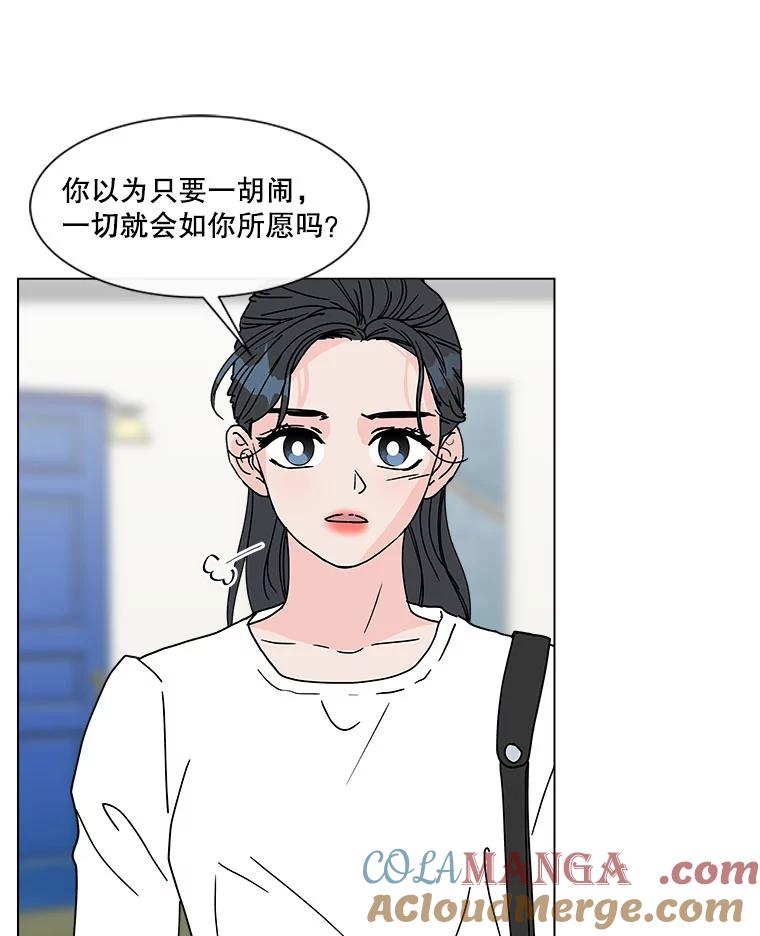 《青春之家》101.家人 第31页