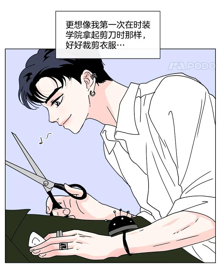 《青春之家》101.家人 第60页