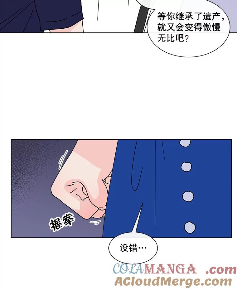 《青春之家》101.家人 第37页