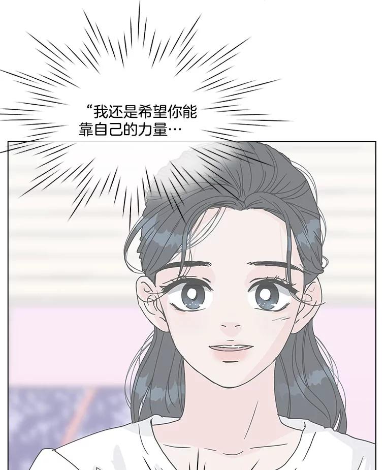《青春之家》101.家人 第62页
