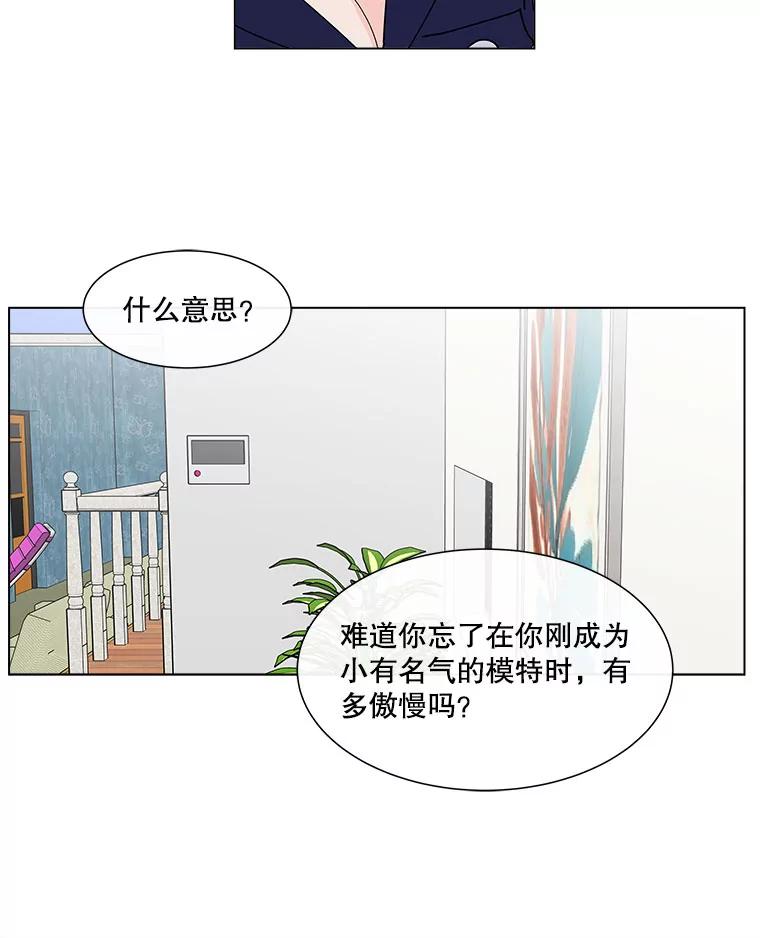 《青春之家》101.家人 第35页