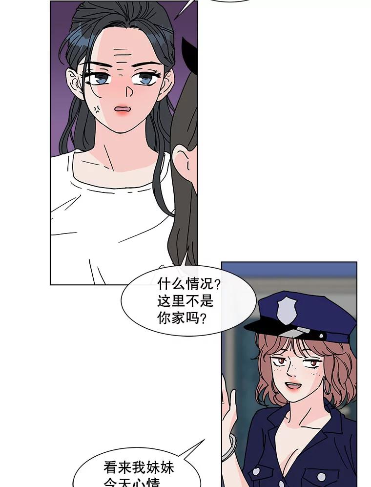 《青春之家》101.家人 第12页