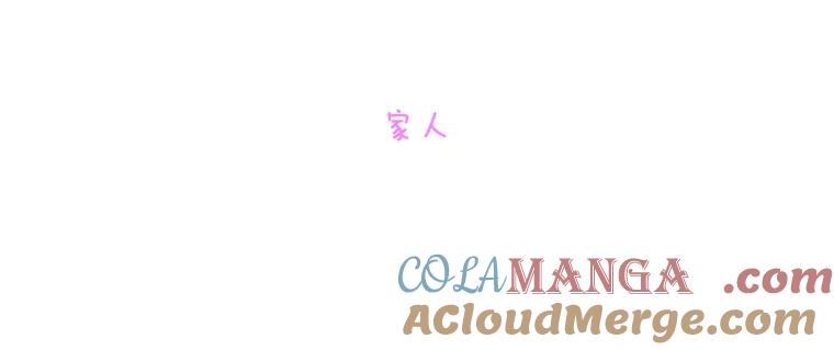 《青春之家》101.家人 第28页