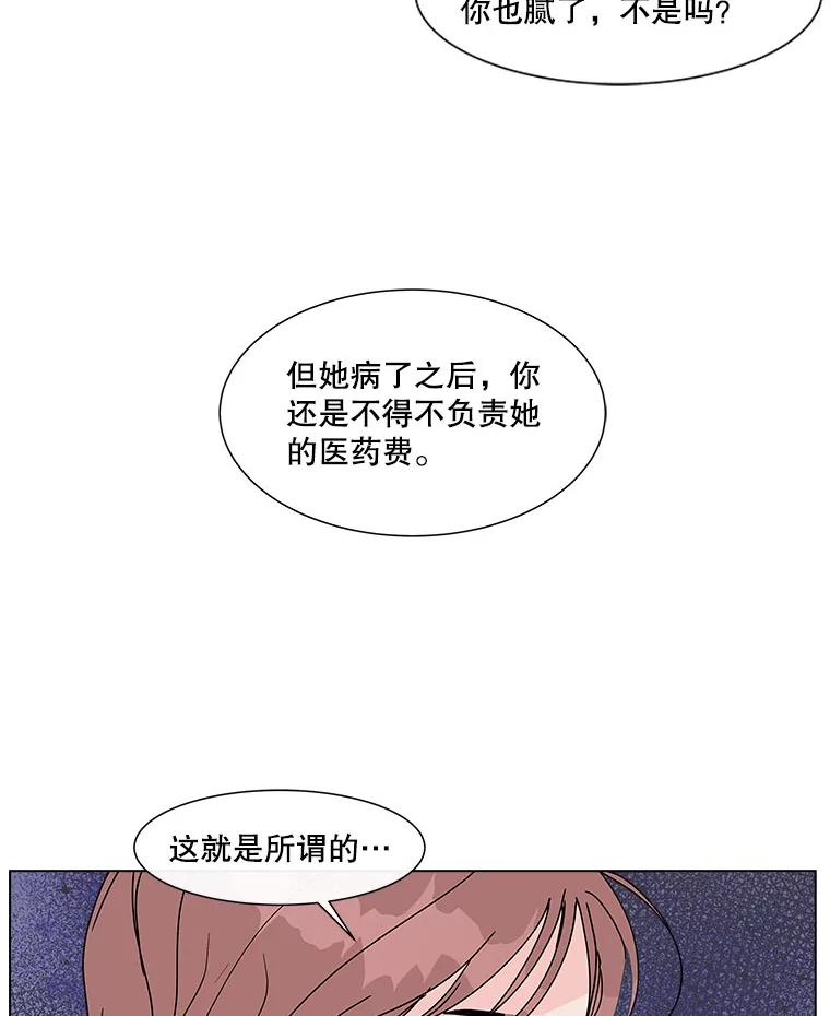 《青春之家》101.家人 第42页