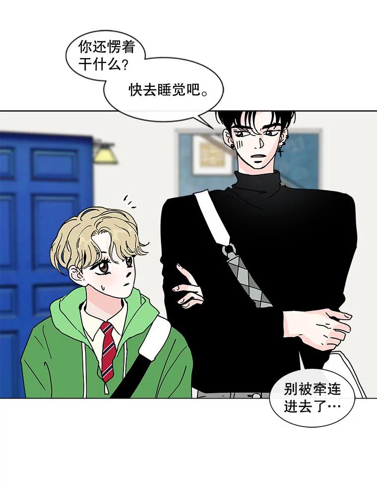 《青春之家》101.家人 第17页