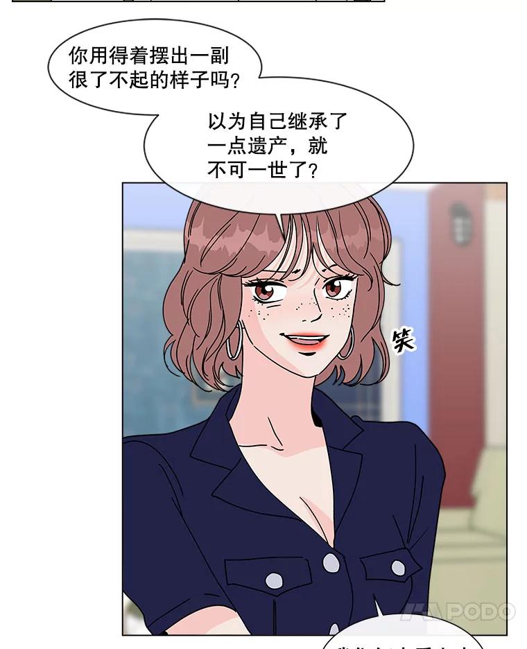 《青春之家》101.家人 第32页
