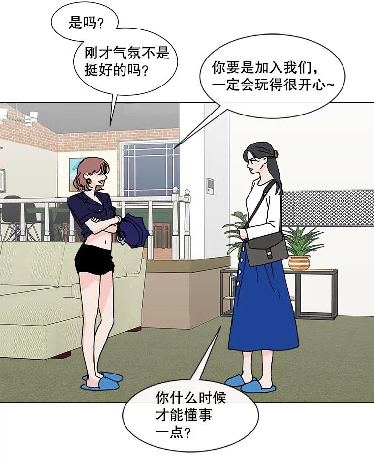 《青春之家》101.家人 第30页
