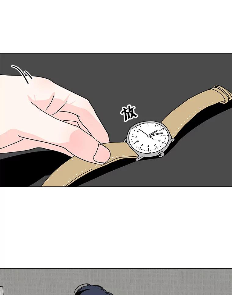 《青春之家》101.家人 第51页
