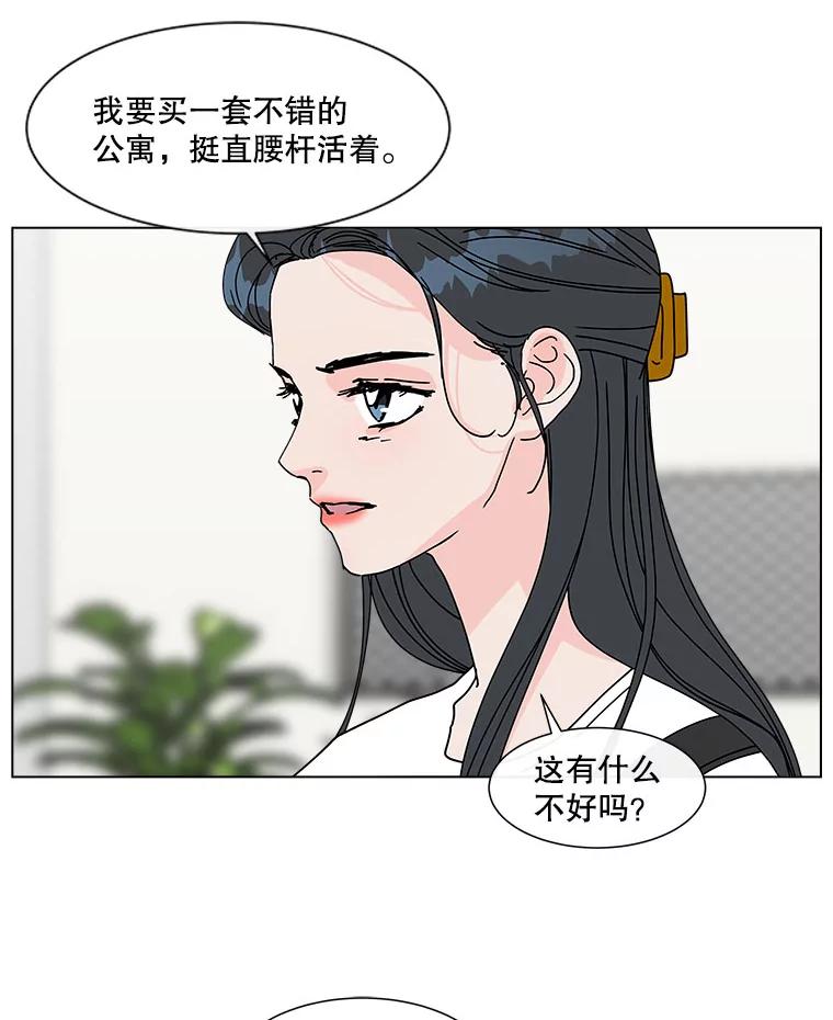 《青春之家》101.家人 第38页