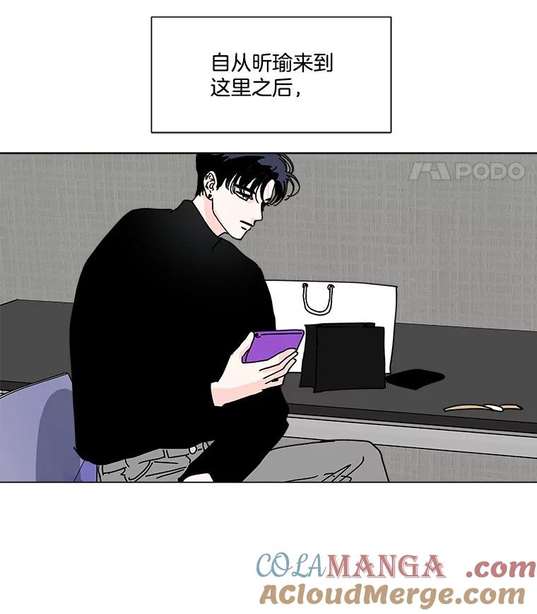 《青春之家》101.家人 第67页