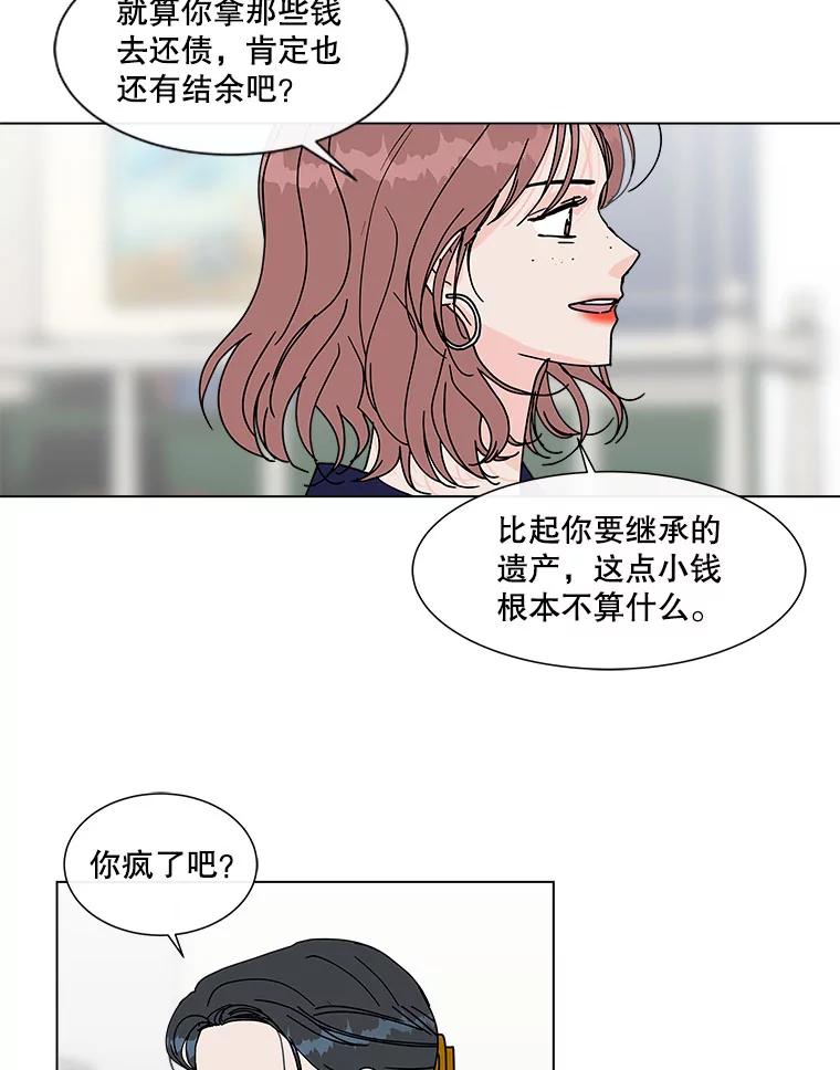 《青春之家》101.家人 第47页
