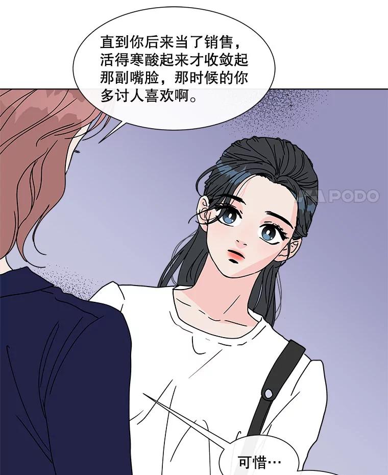 《青春之家》101.家人 第36页