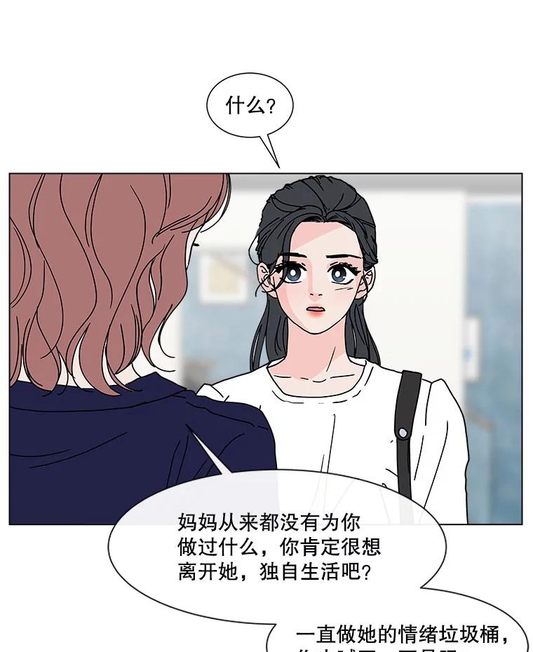 《青春之家》101.家人 第41页