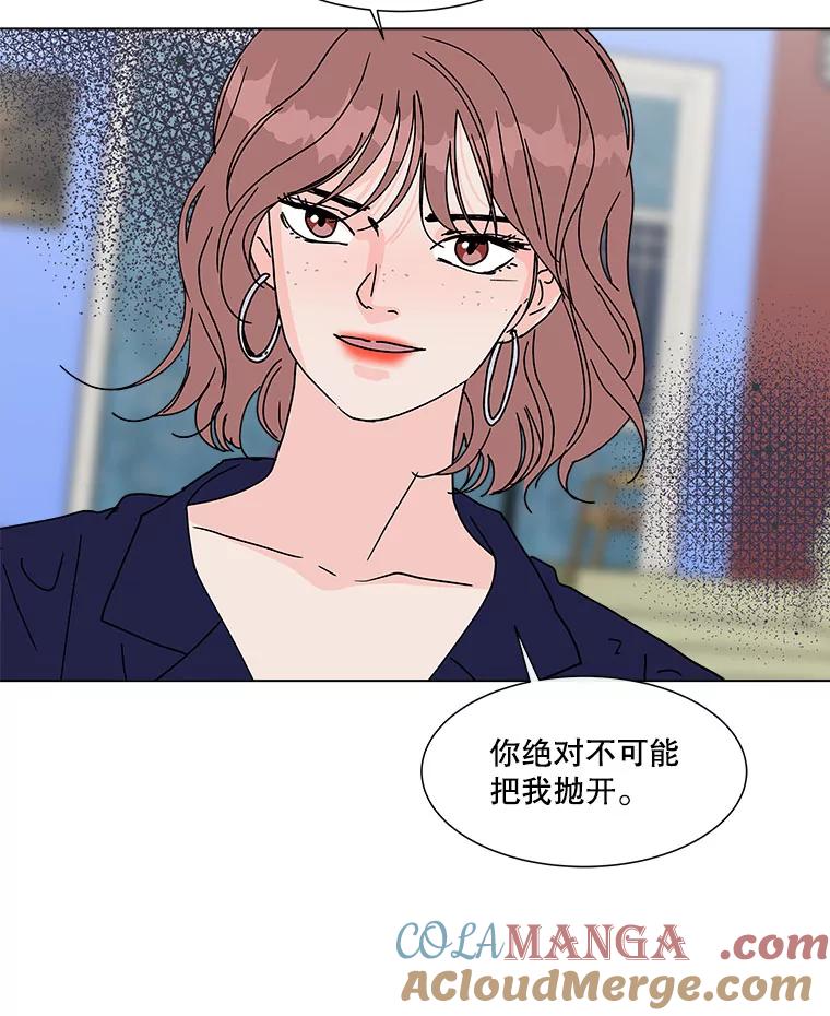 《青春之家》101.家人 第40页