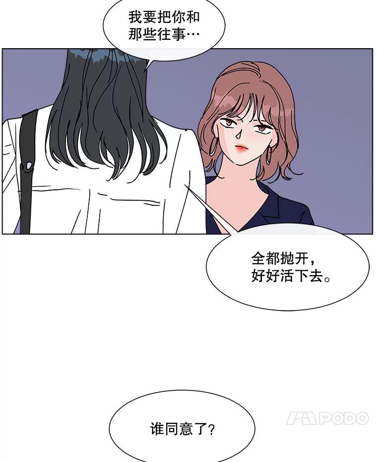 《青春之家》101.家人 第39页
