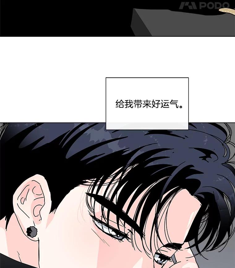 《青春之家》101.家人 第71页